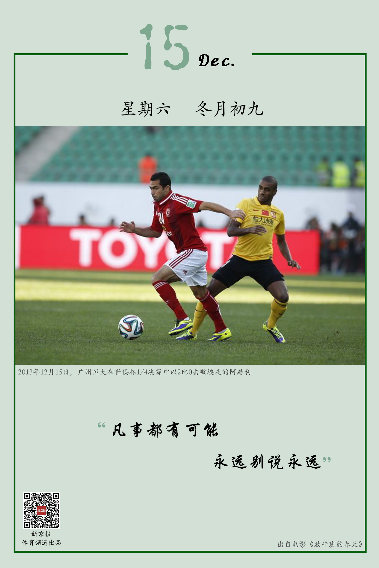 使得追