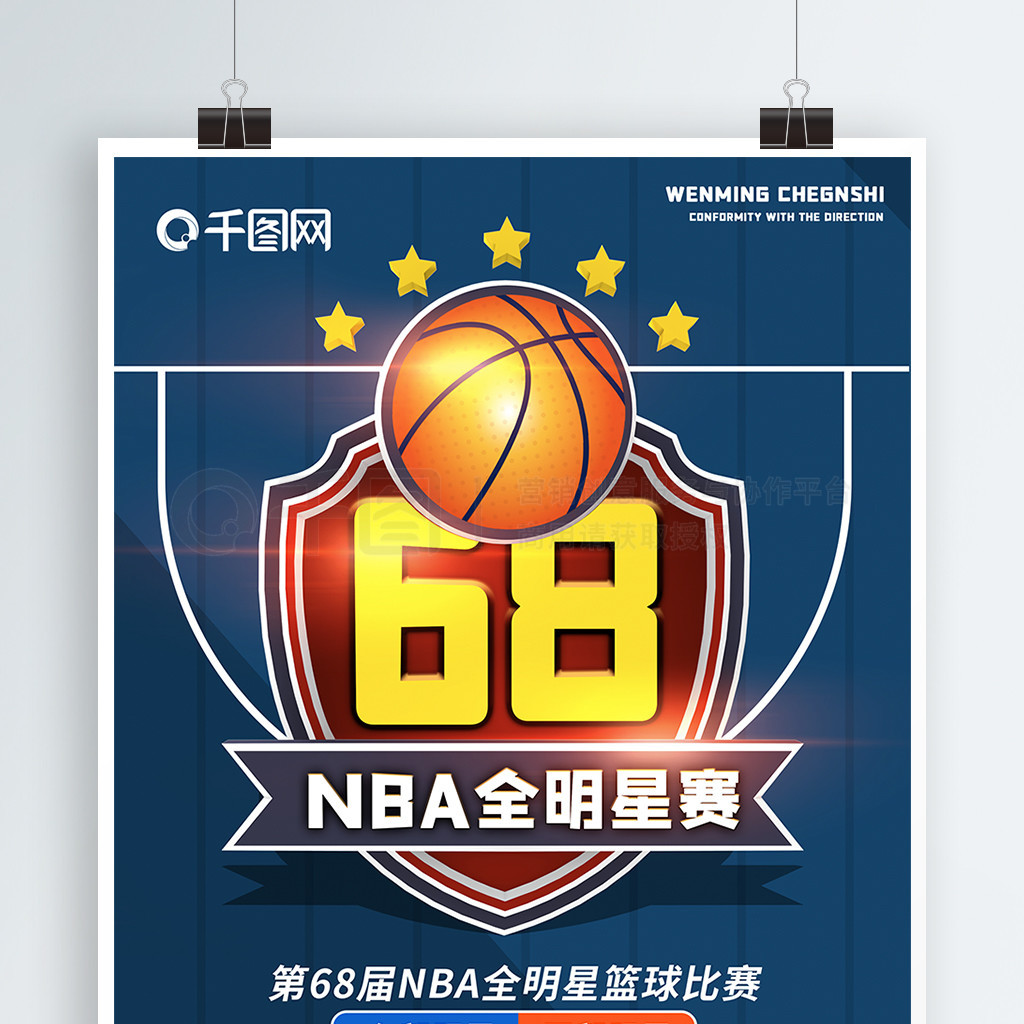 默契配合将