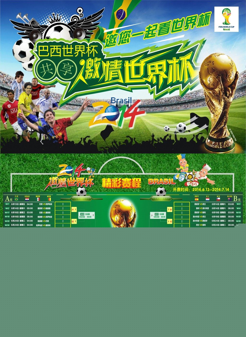 场精彩对决